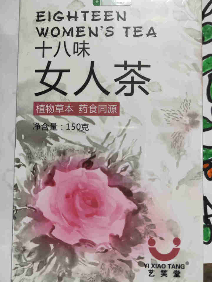 十八味女人茶养生茶女人调理气血不足宫寒调理体寒双补红枣玫瑰菊花茶芡实茯苓桑葚陈皮八宝茶 十八味女人茶1盒怎么样，好用吗，口碑，心得，评价，试用报告,第2张