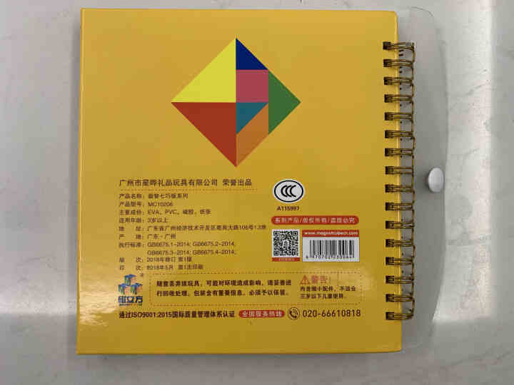 儿童玩具七巧板智力拼图大号磁性积木儿童小学生拓展益智玩具大号磁性七巧板 七巧板小号送备用板一套怎么样，好用吗，口碑，心得，评价，试用报告,第4张