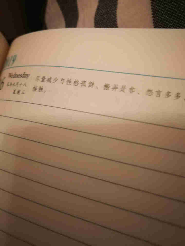 2019年日程本计划表时间轴管理效率手册学生日记本365每日计划本日历记事本手账本笔记本定制logo 简约款,第4张