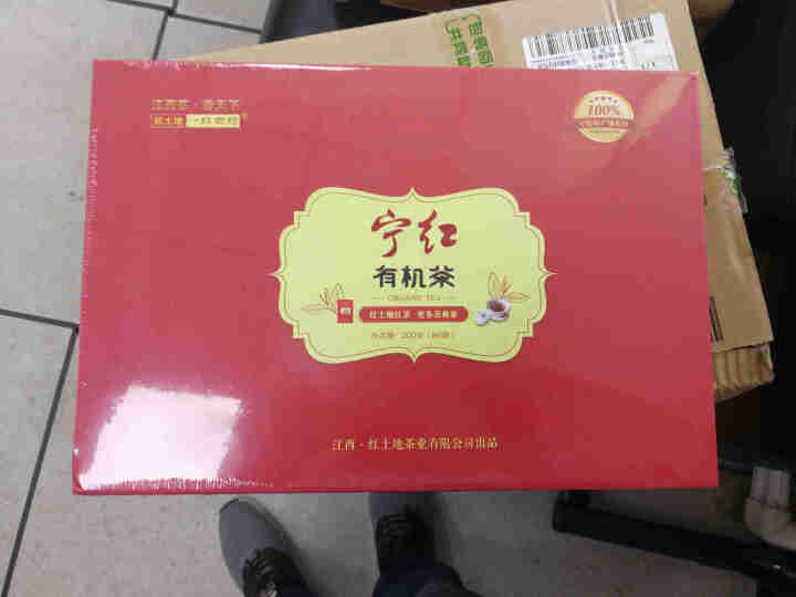 红土地一红四绿 宁红茶一级工夫红茶江西茶叶礼盒装小包野生茶 礼盒装怎么样，好用吗，口碑，心得，评价，试用报告,第3张