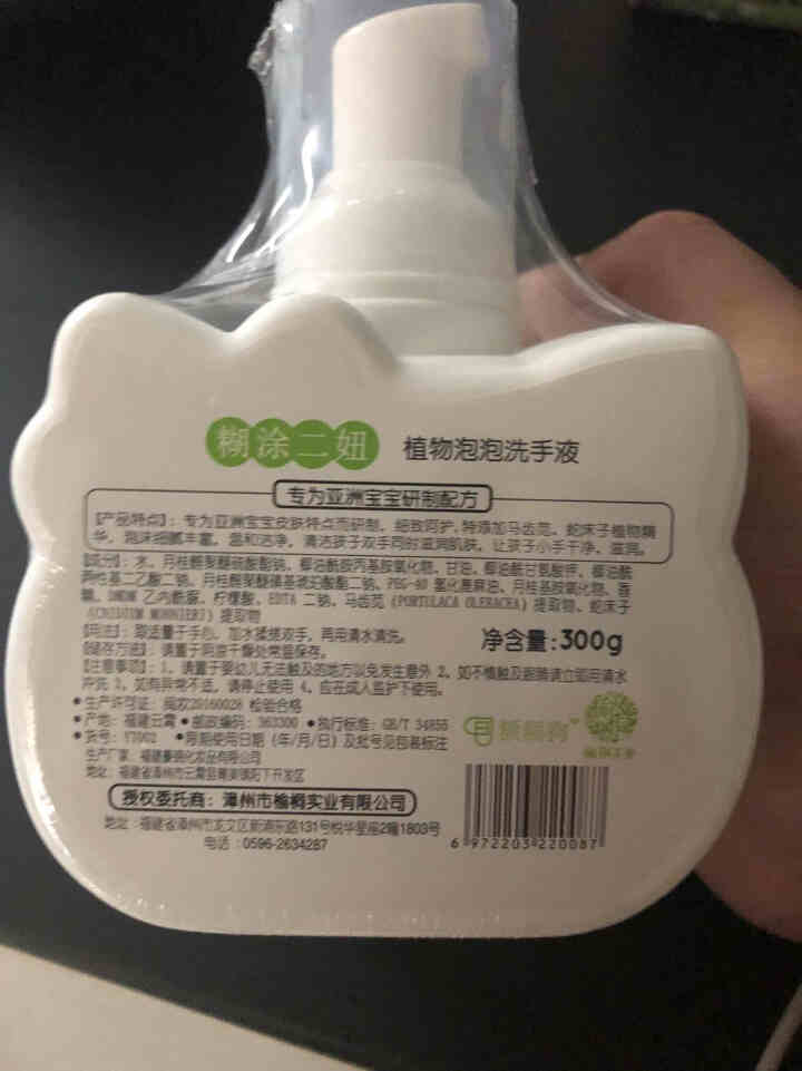 糊涂小孩儿童植物洁净洗手液500g/瓶 糊涂二妞泡泡洗手液300g/瓶 温和配方滋润保湿 植物泡泡洗手液300g怎么样，好用吗，口碑，心得，评价，试用报告,第3张