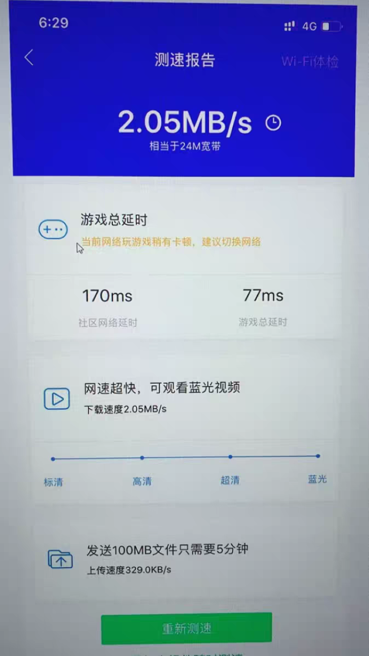 中国移动 移动流量卡全国不限量4G手机流量卡0月租全国不限速不限量流量卡19元100G全国流量 移动流量卡29元100G全国流量不限速一卡三套餐怎么样，好用吗，,第3张