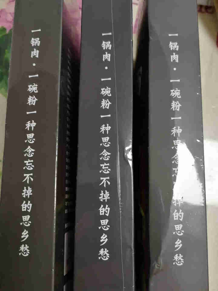 蜀得奇味四川米粉绵阳开元米粉王俊凯中餐厅同款肥肠米粉速食老开元麻辣米线237g*5盒 笋子牛肉米粉237g*5袋怎么样，好用吗，口碑，心得，评价，试用报告,第2张