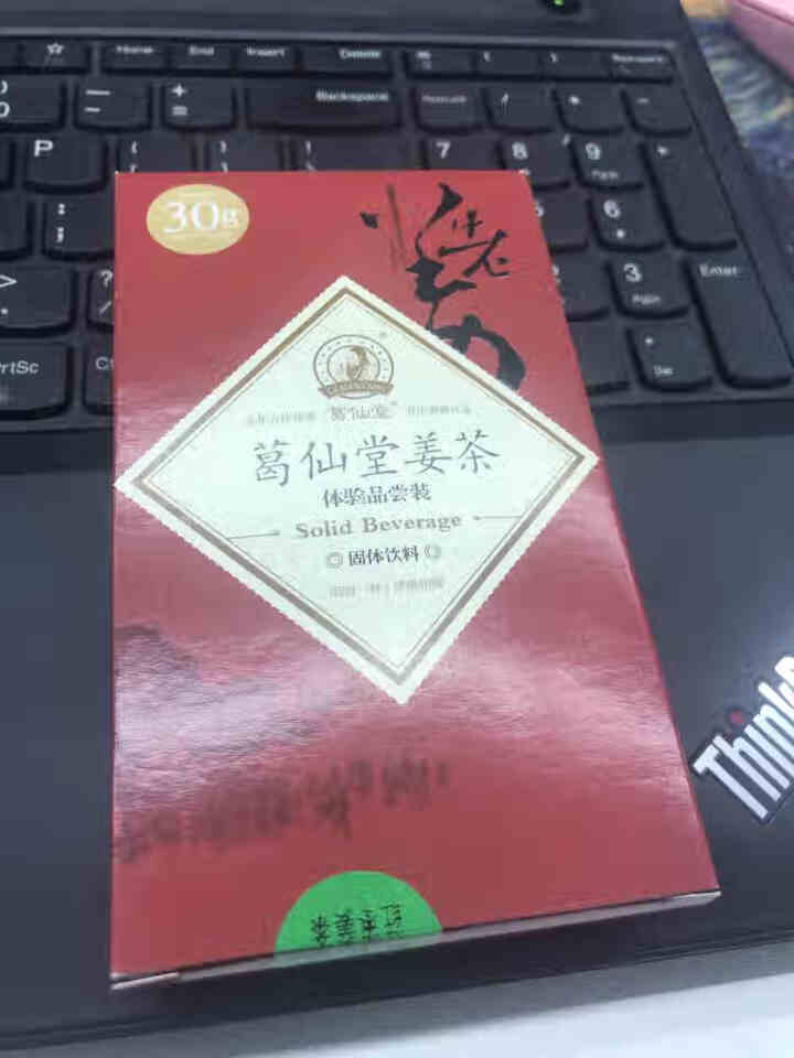 葛仙堂正宗凉茶 广东特产 颗粒速溶茶  自用送礼佳品 30g体验装 清热去肝火怎么样，好用吗，口碑，心得，评价，试用报告,第2张