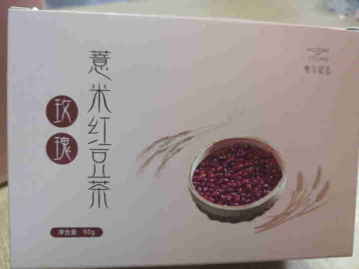 摩尔提香  红豆薏米茶玫瑰花茶蒲公英山药组合养生茶小包装袋泡茶 买一送一发两盒怎么样，好用吗，口碑，心得，评价，试用报告,第2张