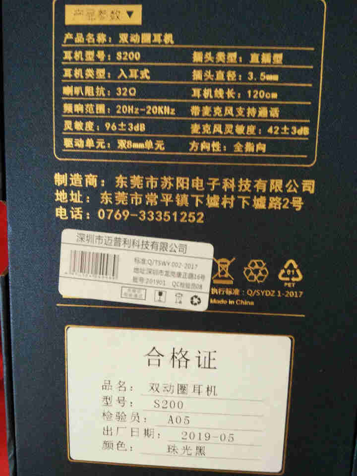 纪普 耳机入耳式 四核双动圈发烧重低音有线运动跑步k歌带麦游戏吃鸡降噪隔音耳机安卓苹果 珠光黑怎么样，好用吗，口碑，心得，评价，试用报告,第2张