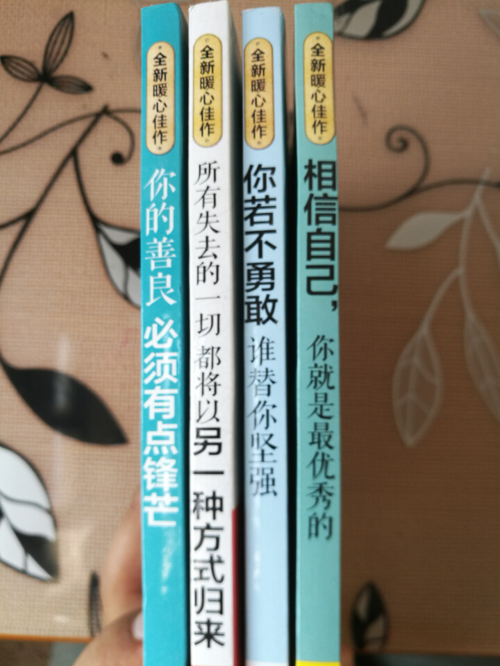 正版8册沟通情商性格初中小学生课外书青春励志故事书籍儿童文学 4册 所有失去的一切 等怎么样，好用吗，口碑，心得，评价，试用报告,第2张