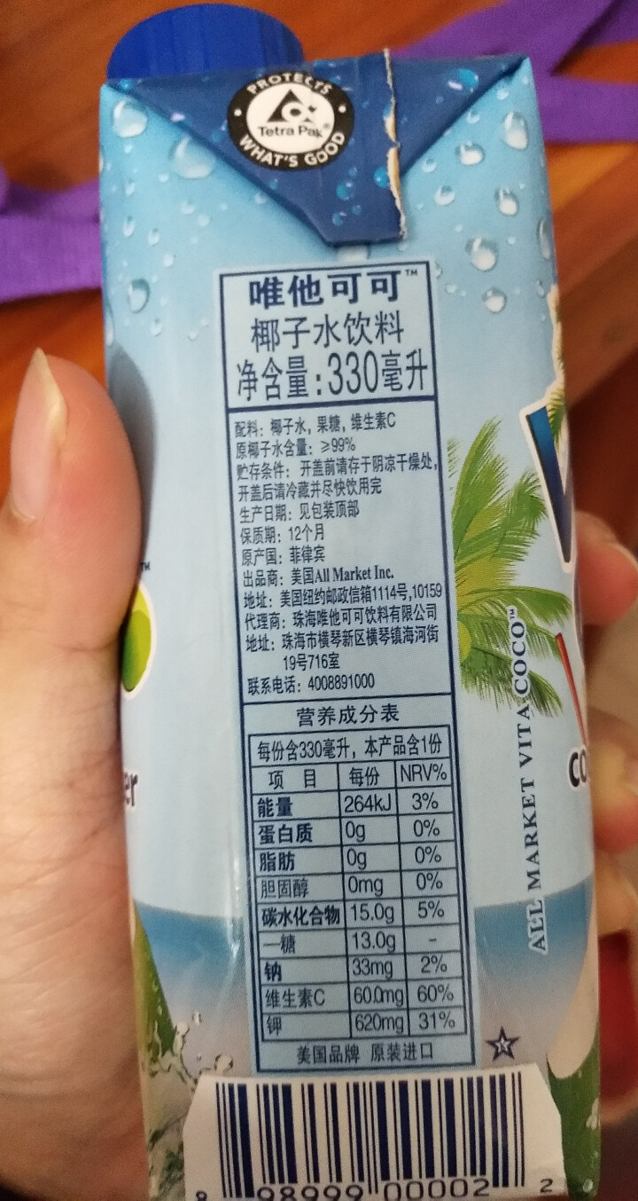 唯他可可（Vita Coco）天然椰子水进口NFC果汁饮料330ml*4瓶怎么样，好用吗，口碑，心得，评价，试用报告,第4张