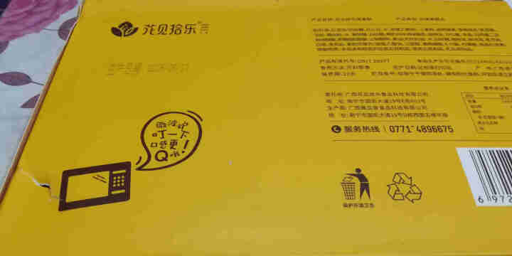 【立减10元】花见拾乐6个装海鸭蛋蛋黄酥传统烘焙蛋糕饼干手工咸鸭蛋红豆沙雪媚娘皮糕点零食中秋送礼礼盒 国潮中秋款（6只装）怎么样，好用吗，口碑，心得，评价，试用,第4张