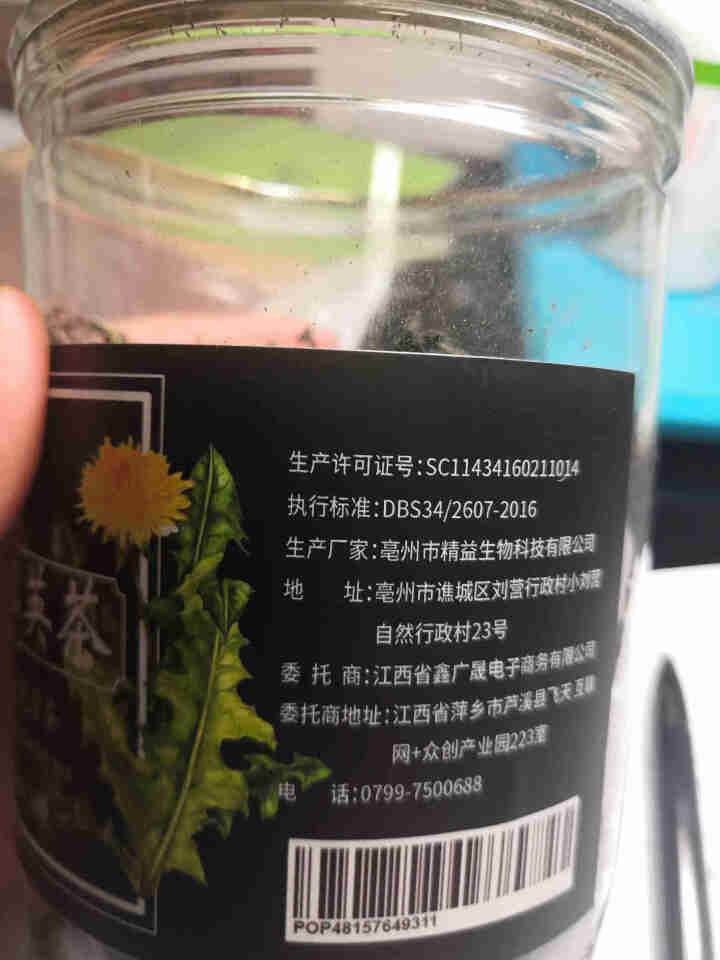 蒲公英茶 长白山野生特级罐装婆婆丁花草茶叶精选怎么样，好用吗，口碑，心得，评价，试用报告,第4张