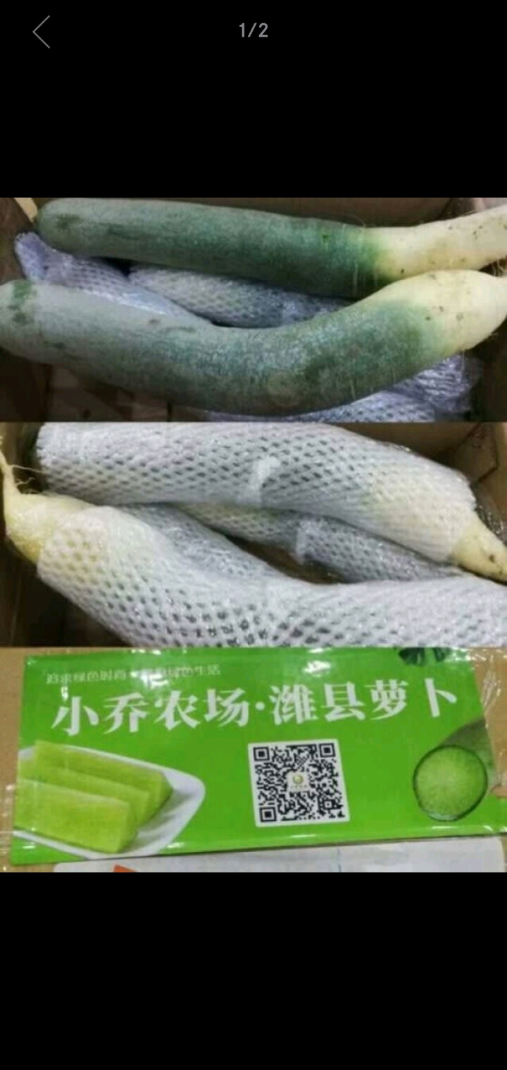 【京东农场】潍坊潍县水果青萝卜 白萝卜约2.5kg 火锅食材 坏果包赔 产地直发怎么样，好用吗，口碑，心得，评价，试用报告,第4张