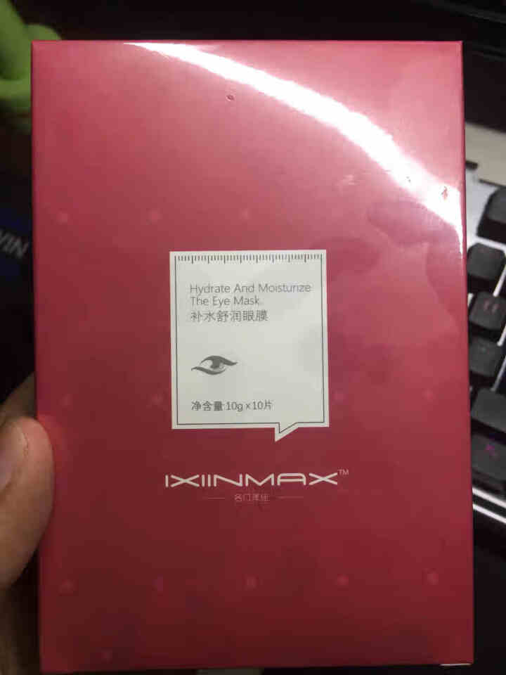 名门泽佳 补水眼膜贴消除浮肿去黑眼圈熬夜去眼袋补水保湿去细纹紧致眼部肌肤10片装 一盒10对怎么样，好用吗，口碑，心得，评价，试用报告,第2张