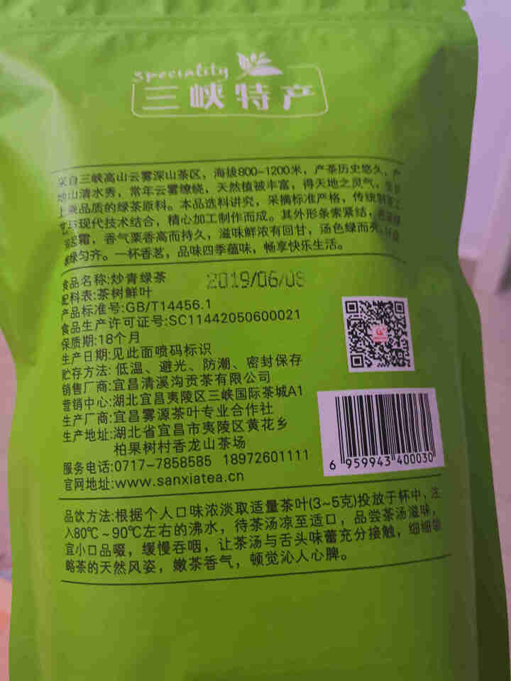 绿茶茶叶2019新茶春茶高山云雾茶叶绿茶袋装茶包散装日照清溪沟贡茶旗舰店湖北宜昌口粮炒青绿茶250g 草绿色怎么样，好用吗，口碑，心得，评价，试用报告,第3张