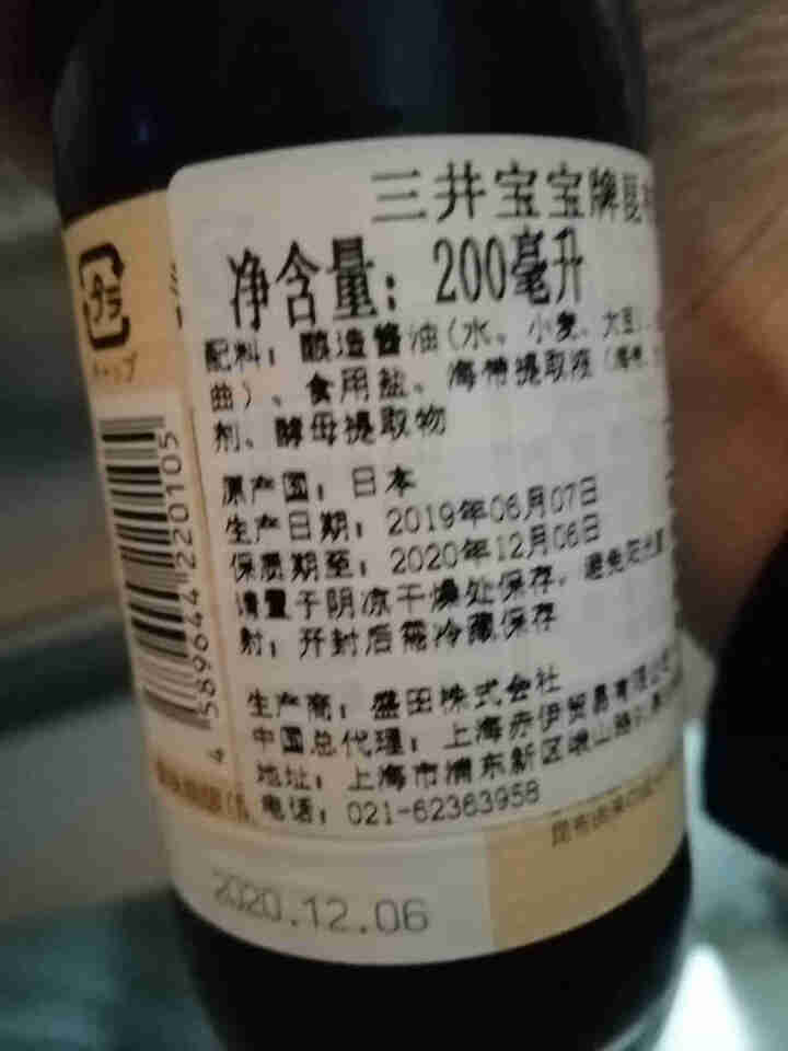 三井宝宝昆布酱油200ml/瓶  辅食调味汁拌饭料日本进口儿童酱油怎么样，好用吗，口碑，心得，评价，试用报告,第4张