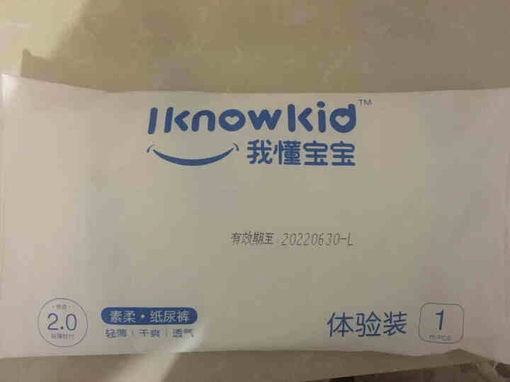 我懂宝宝(IKNOWKID) 轻薄2.0柔软干爽【拉拉裤】L码3片 便携试用装怎么样，好用吗，口碑，心得，评价，试用报告,第2张