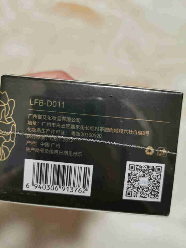 立肤白（LIFB） 寡肽原液淡化痘印去粉刺痘闭口收缩毛孔精华液 保湿修复 滋润透亮 黄金贵妇修纹眼膜怎么样，好用吗，口碑，心得，评价，试用报告,第4张