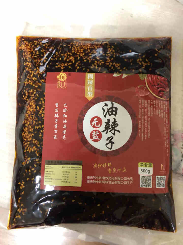 【多口味】渝和重庆小面调料无盐油辣子佐料麻辣凉拌面酱料老坛酸菜面酸菜鱼底料500g 500g无盐油辣子 1袋怎么样，好用吗，口碑，心得，评价，试用报告,第2张