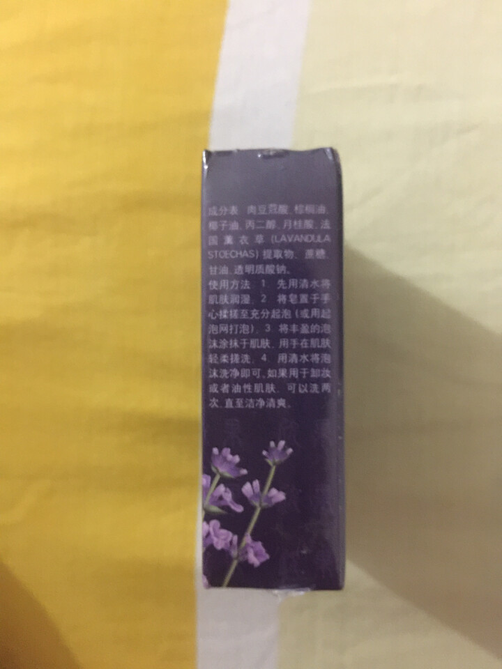 【肌肤舒爽宝贝】欣果薰衣草精油手工皂【上海欣果 品质之选】怎么样，好用吗，口碑，心得，评价，试用报告,第4张