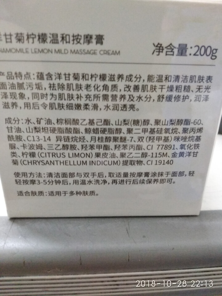 【送深层导出仪+化妆棉】按摩膏面部深层清洁细致毛孔补水去软化角质脸部提拉紧致美容院全身体皮肤垃圾专用怎么样，好用吗，口碑，心得，评价，试用报告,第3张