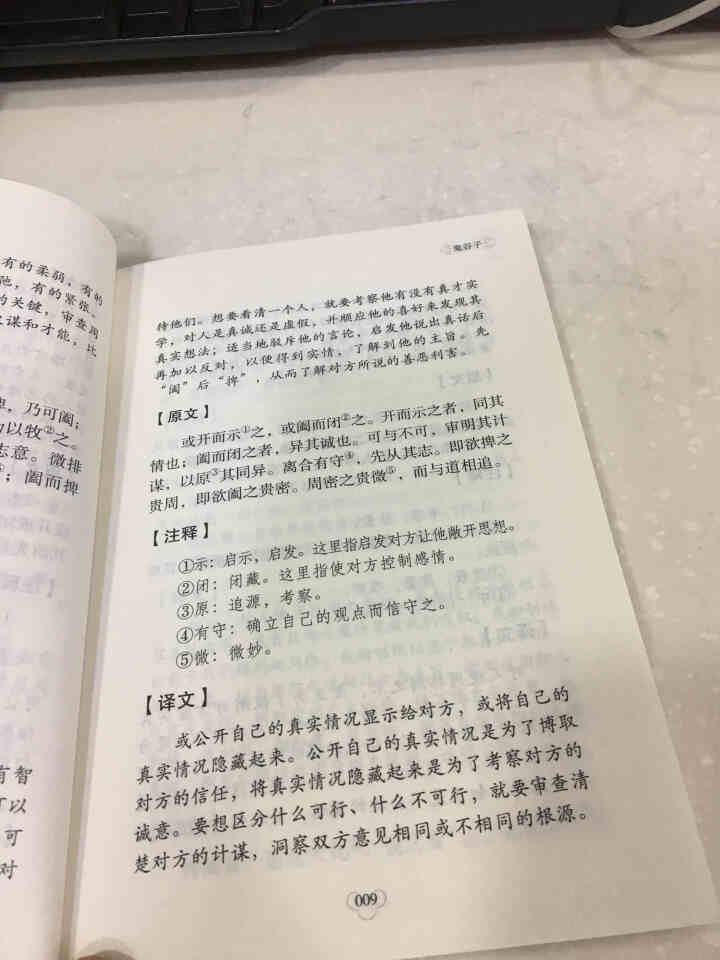 张维为著作的书全7册 中国震撼+中国触动+中国+这就是中国 三部曲+中国人你要自信等政治军事理论书籍 深红色 鬼谷子定价12元怎么样，好用吗，口碑，心得，评价，,第3张