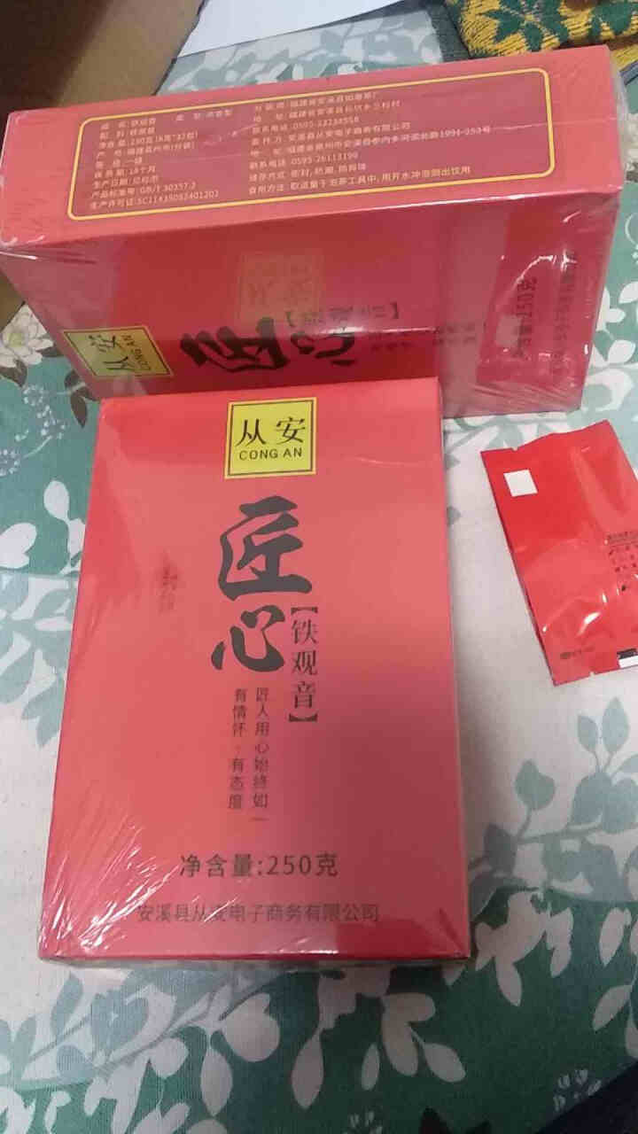 从安 茶叶 安溪新茶铁观音乌龙茶 兰花香秋茶浓香型1725礼品盒装500g（250g*2盒）怎么样，好用吗，口碑，心得，评价，试用报告,第3张