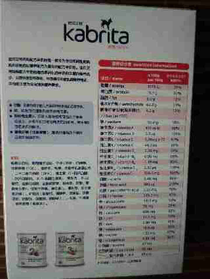 佳贝艾特（kabrita）妈妈孕妇羊奶粉 孕前 孕中期 哺乳期 产妇配方奶粉} 荷兰原装进口 妈妈奶粉 150g*1盒怎么样，好用吗，口碑，心得，评价，试用报告,第3张