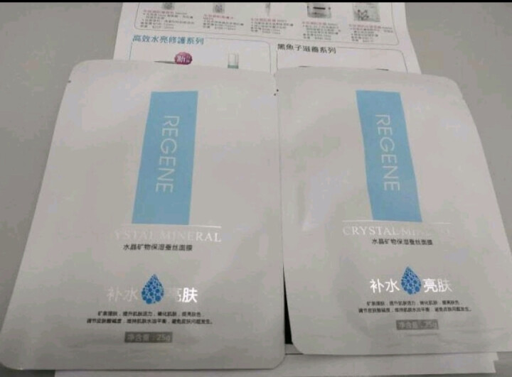 REGENE婴肌源补水保湿蚕丝面膜保湿补水亮肤男女护肤敏感肌可用 2片面膜怎么样，好用吗，口碑，心得，评价，试用报告,第2张