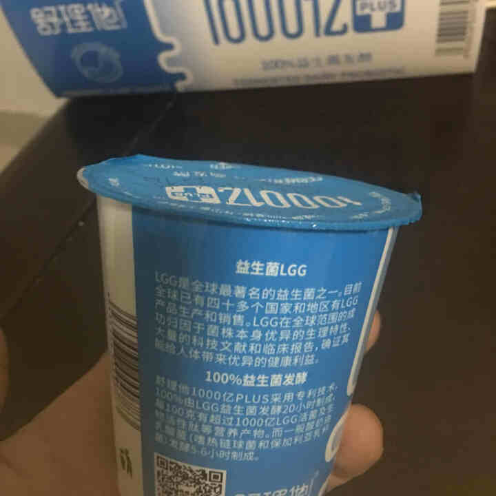 舒理他1000亿plus LGG益生菌肠胃动力 风味发酵乳 低温酸奶  原味酸奶 120g*12杯/箱怎么样，好用吗，口碑，心得，评价，试用报告,第2张