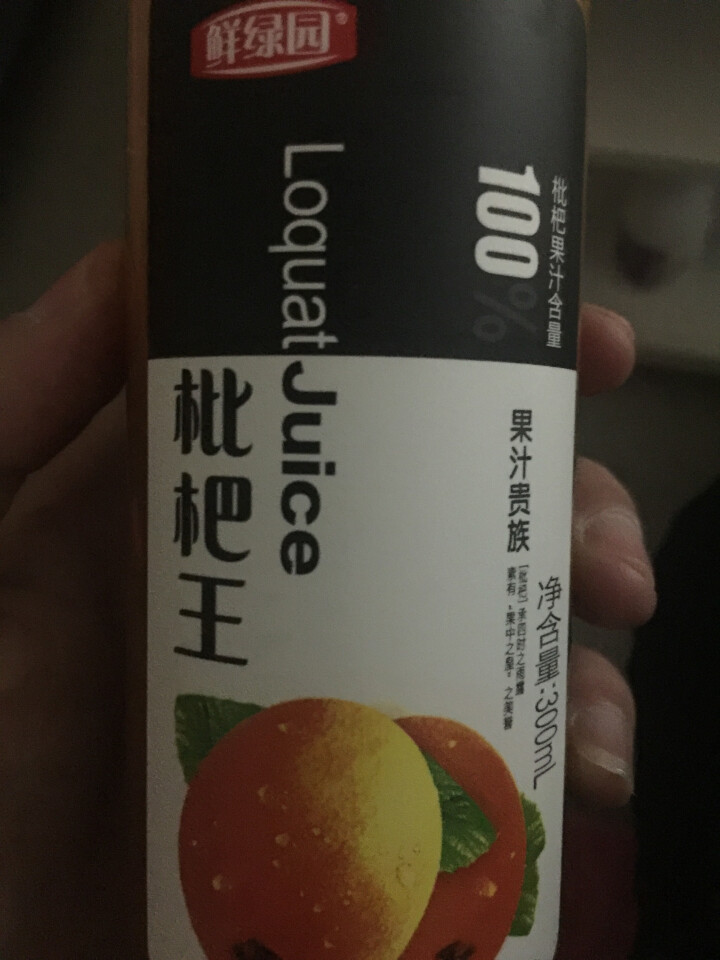 鲜绿园 枇杷汁100%枇杷王枇杷原浆果汁饮料大瓶饮料300ml 单瓶装试饮活动怎么样，好用吗，口碑，心得，评价，试用报告,第2张