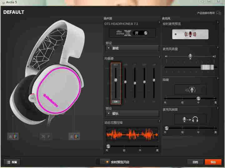 赛睿（SteelSeries）Arctis 寒冰 5 RGB灯光 绝地求生吃鸡利器 专业级麦克风 游戏耳机耳麦 白色怎么样，好用吗，口碑，心得，评价，试用报告,第5张