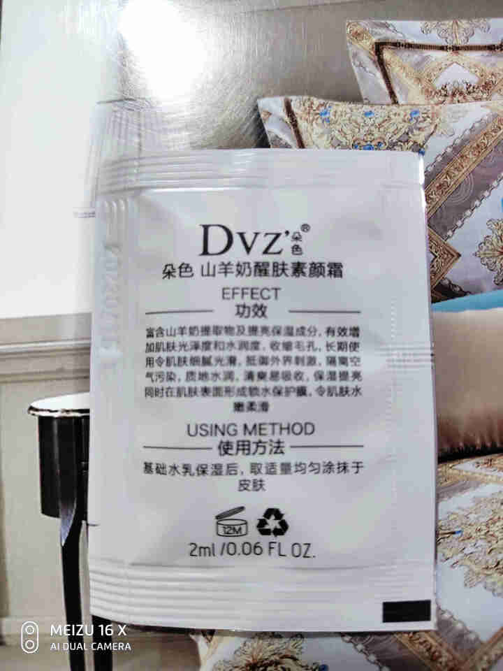 朵色DVZ弥尚护肤品系列朵色弥尚芦荟补水套装正品新包装白色四件套保湿补水控油三件套 素颜霜 2ml 试用装怎么样，好用吗，口碑，心得，评价，试用报告,第3张