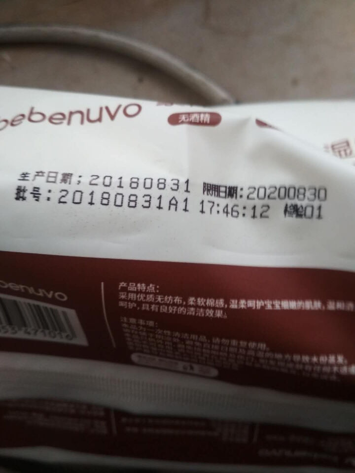 bebenuvo 象伴婴儿手口湿巾80片单包带盖抽纸湿巾怎么样，好用吗，口碑，心得，评价，试用报告,第3张