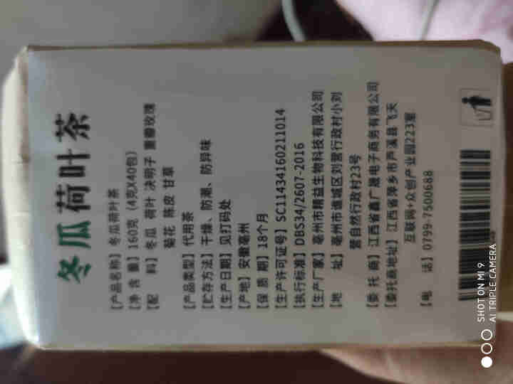 【买2送2】冬瓜荷叶茶独立包装小袋组合养生茶 决明子花草茶160g怎么样，好用吗，口碑，心得，评价，试用报告,第4张