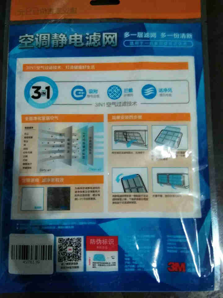 吉之美赠品  3M 空气净化器 空气净化机 空气清新机替换滤网滤芯 除烟 空调滤网2片装怎么样，好用吗，口碑，心得，评价，试用报告,第3张