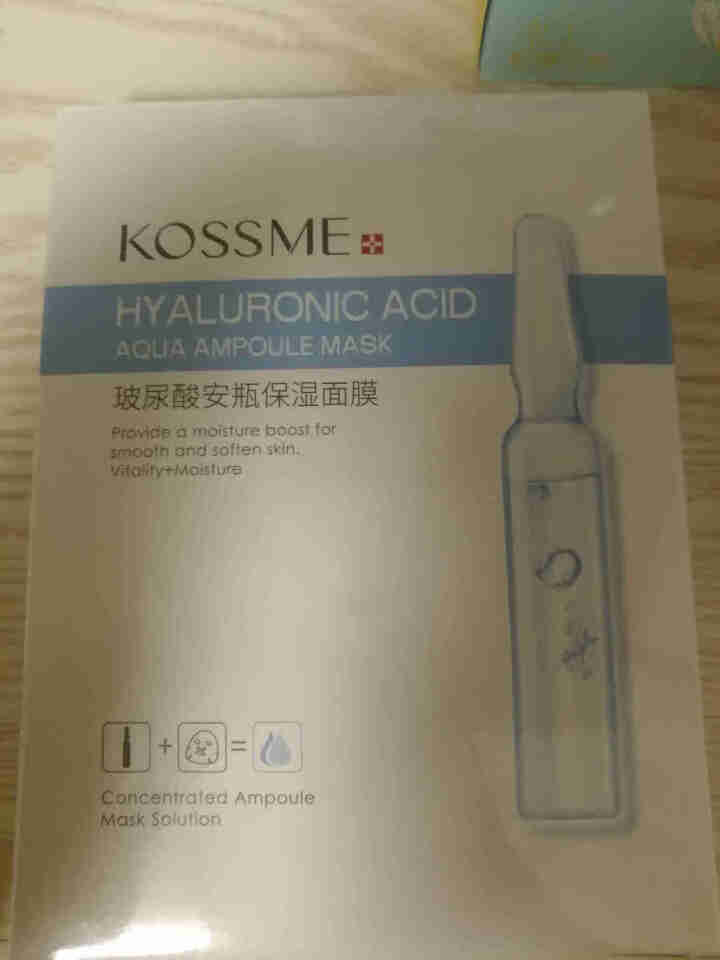 KOSSME/蔻诗弥玻尿酸安瓶面膜补水保湿正品学生清洁控油收缩毛孔男女免洗面膜 5片怎么样，好用吗，口碑，心得，评价，试用报告,第2张