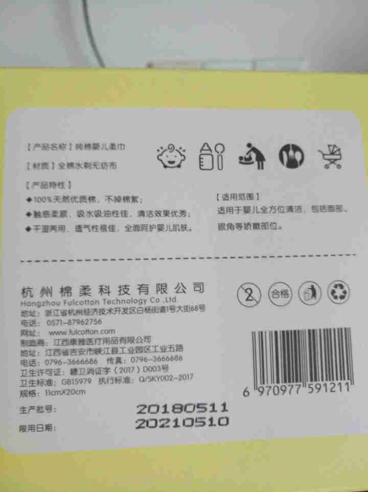 棉柔世家 婴儿纯棉柔巾一次性洗脸巾抽纸巾宝宝面巾干湿两用纸巾擦脸巾100抽/盒 黄色 2盒怎么样，好用吗，口碑，心得，评价，试用报告,第4张