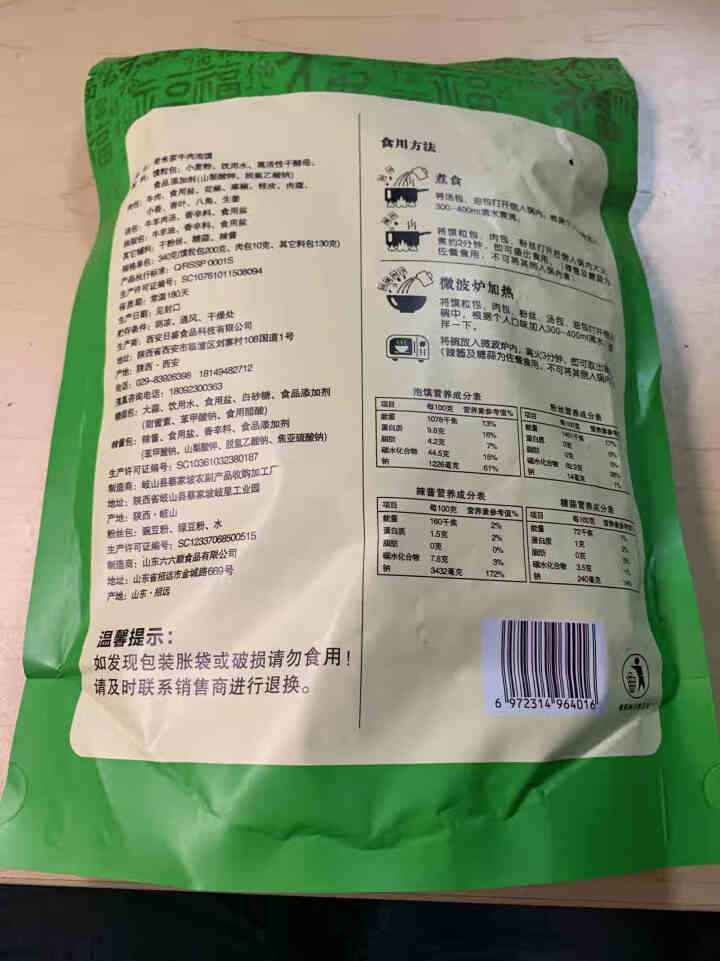 老米家泡馍340g/袋 羊肉泡馍牛肉泡馍 陕西特产西安特色美食清真方便食品 340g*1袋牛肉泡馍怎么样，好用吗，口碑，心得，评价，试用报告,第3张