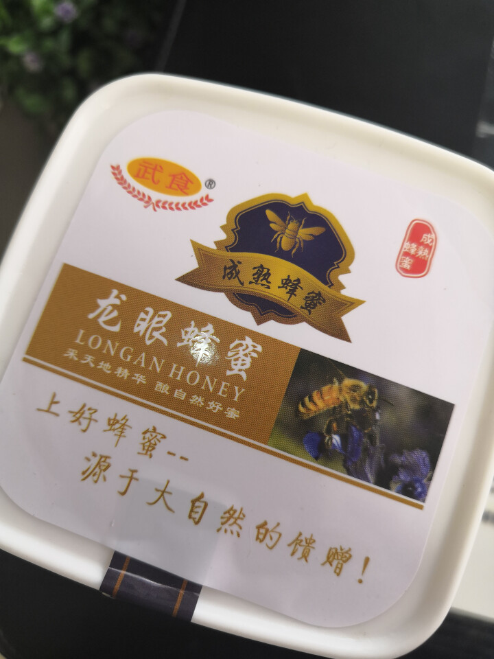 【满199减110】养生食品 办公室洋槐 蜂蜜 龙眼蜂蜜 龙眼蜜500g怎么样，好用吗，口碑，心得，评价，试用报告,第2张