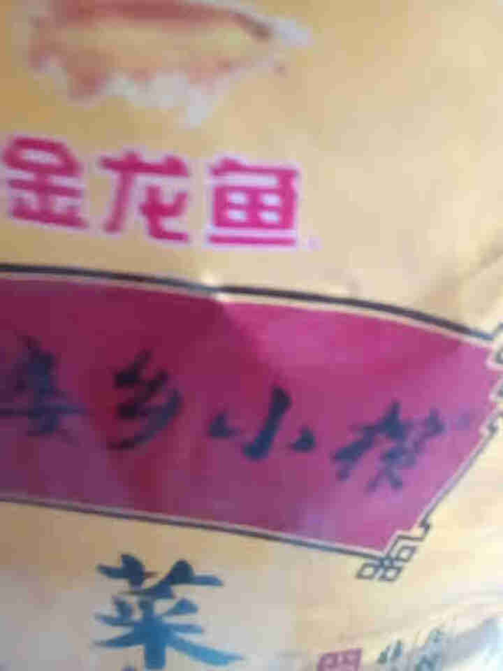 金龙鱼 食用油 非转基因 压榨 外婆乡小榨菜籽油 5L怎么样，好用吗，口碑，心得，评价，试用报告,第3张