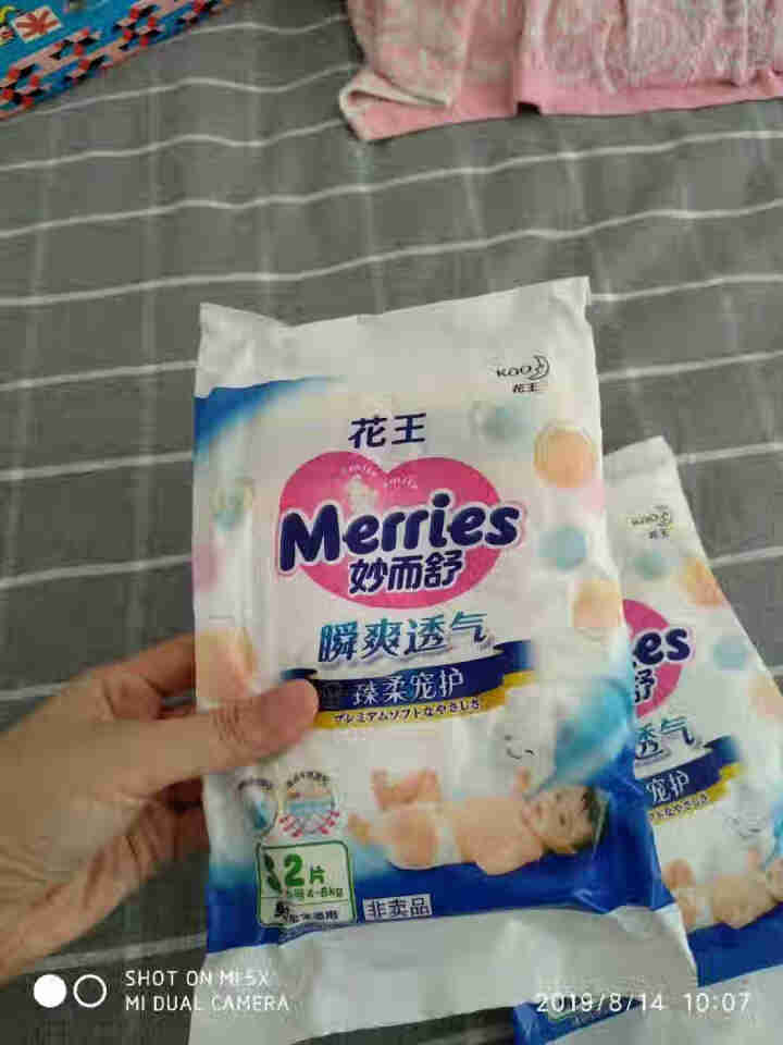 【旗舰店】花王（Merries）妙而舒瞬爽透气 婴儿纸尿裤小号尿不湿（4,第4张