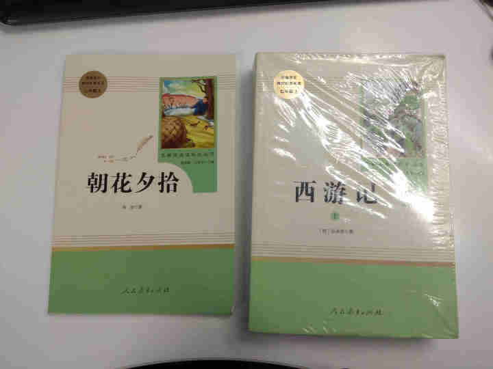 朝花夕拾+西游记原著无删减人民教育出版社七年级上册统编语文教材配套阅读教育部指定必读名著全3册怎么样，好用吗，口碑，心得，评价，试用报告,第2张