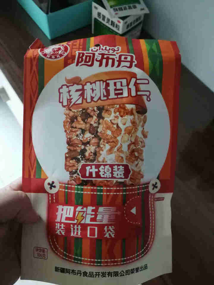 新疆特产阿布丹核桃玛仁228g正宗切糕玛仁糖非麻切糕王子零食小吃 阿布丹玛仁糖(混合）106g怎么样，好用吗，口碑，心得，评价，试用报告,第2张