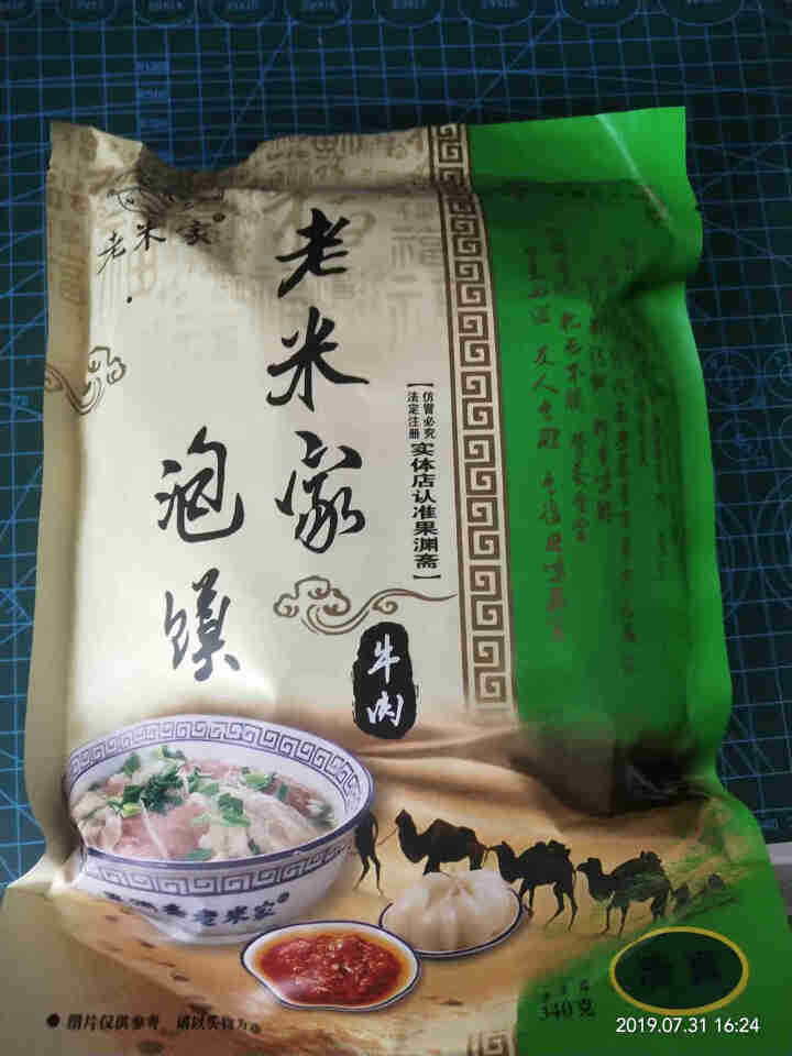 老米家泡馍340g/袋 羊肉泡馍牛肉泡馍 陕西特产西安特色美食清真方便食品 340g*1袋牛肉泡馍怎么样，好用吗，口碑，心得，评价，试用报告,第2张