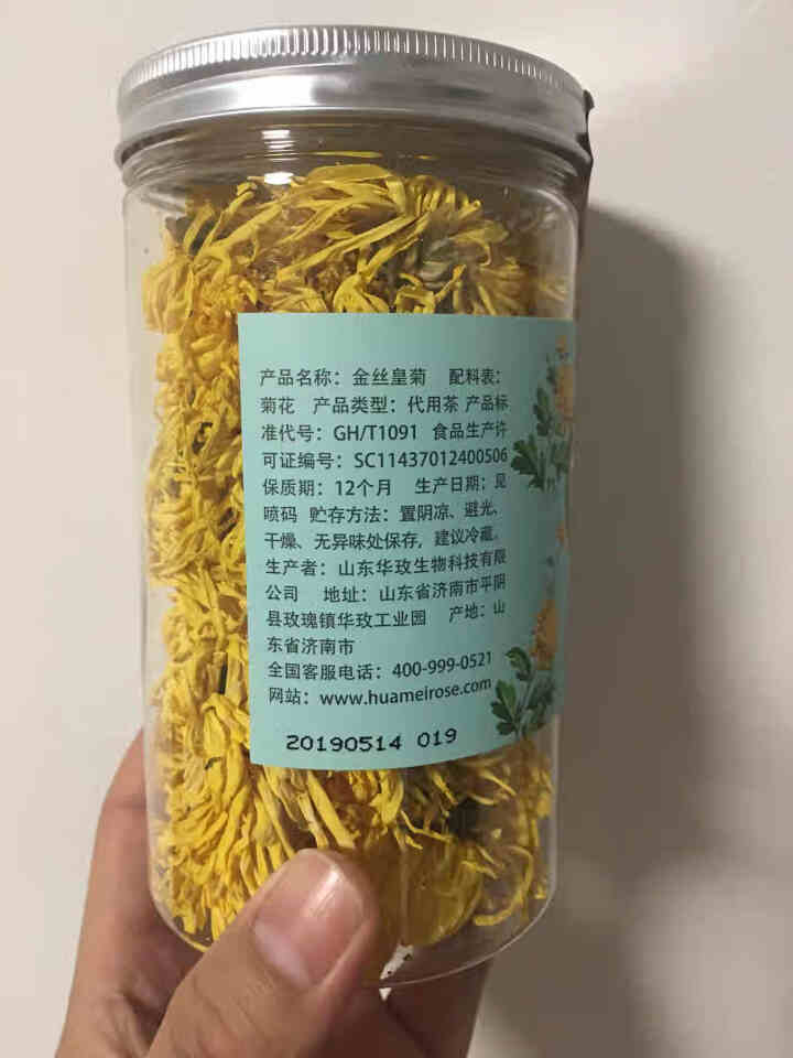 【买2送1再送水杯】花养花 金丝皇菊菊花茶去火菊花茶20g茗品春夏清火去热可搭配枸杞一朵一杯 金丝皇菊怎么样，好用吗，口碑，心得，评价，试用报告,第3张