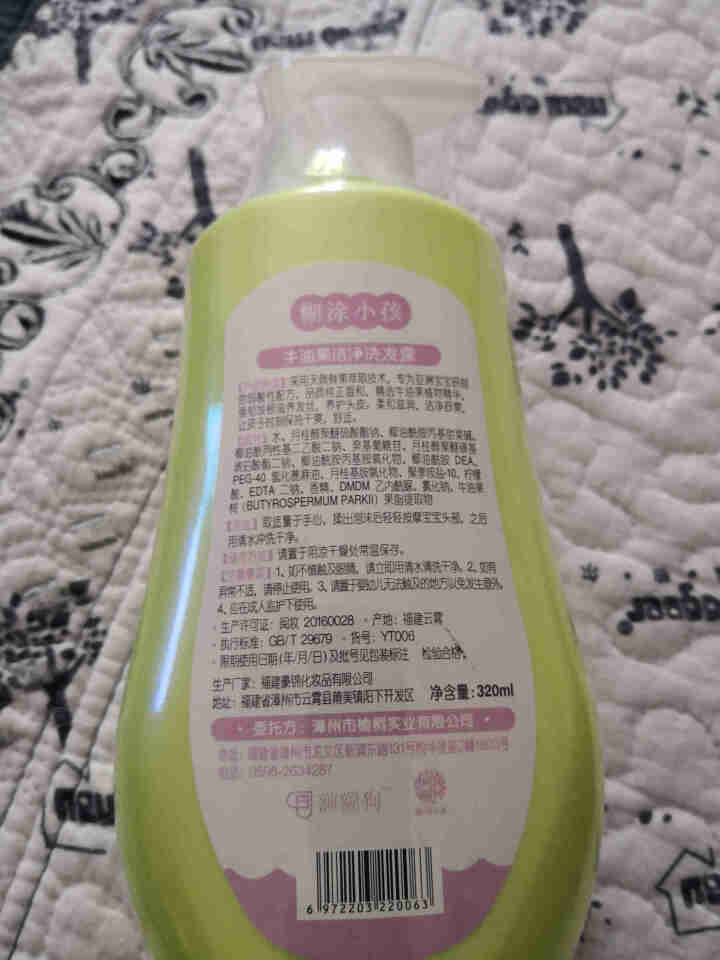 糊涂小孩儿童洗发露沐浴露 320ml 清新润肤儿童洗发沐浴露二合一 牛油果洗发沐浴露二合一怎么样，好用吗，口碑，心得，评价，试用报告,第3张