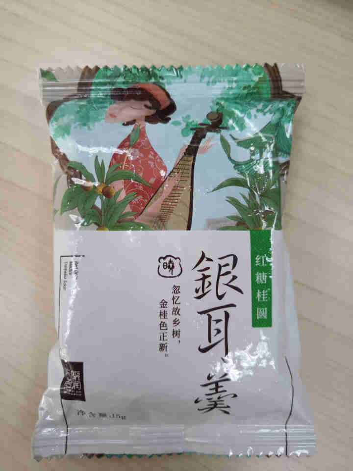 天晓茗润 冻干银耳羹15g*6/盒 红枣枸杞 红糖桂圆 冰糖雪梨银耳汤即食速泡代餐 红糖桂圆银耳羹15g怎么样，好用吗，口碑，心得，评价，试用报告,第2张