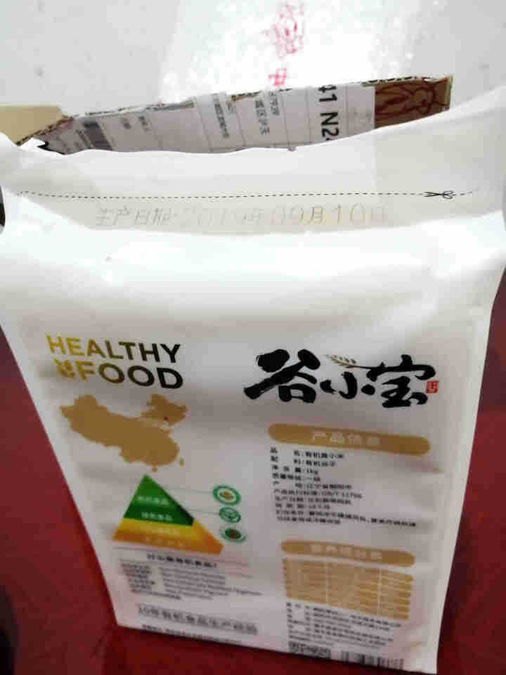 【朝阳特产馆】谷小宝 东北有机黄小米新米 1kg袋装 红谷小米粮食用 糯小米粥吃五谷粗杂粮怎么样，好用吗，口碑，心得，评价，试用报告,第4张