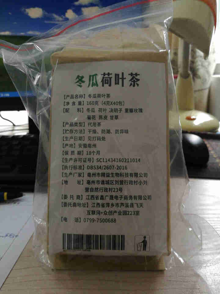 冬瓜荷叶茶独立包装小袋组合养生茶 决明子花草茶160g怎么样，好用吗，口碑，心得，评价，试用报告,第3张