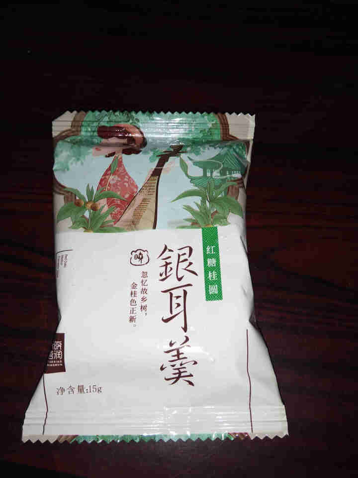 天晓茗润 冻干银耳羹15g*6/盒 红枣枸杞 红糖桂圆 冰糖雪梨银耳汤即食速泡代餐 红糖桂圆银耳羹15g怎么样，好用吗，口碑，心得，评价，试用报告,第2张