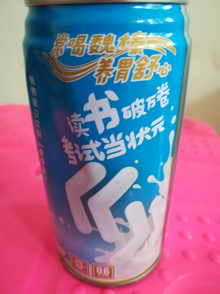 魏榛榛子乳植物蛋白饮料 醇香240ml*1+柔香180ml*1试用装怎么样，好用吗，口碑，心得，评价，试用报告,第4张